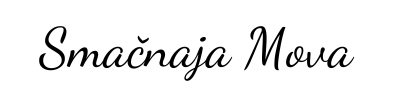 My signature Smačnaja Mova